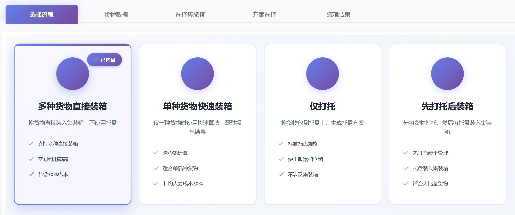 Add cargo information
