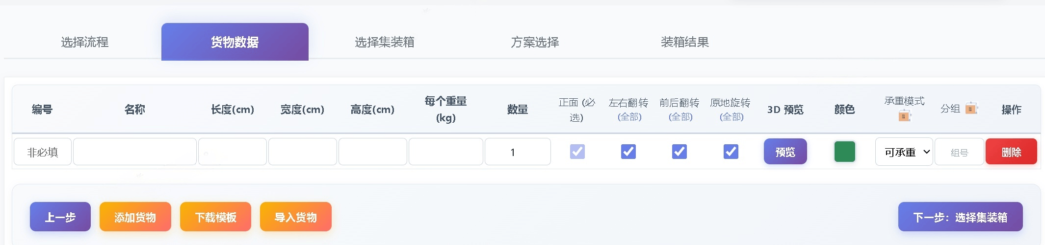 Add cargo information