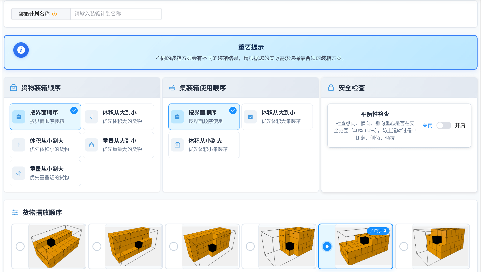 Select packing plan