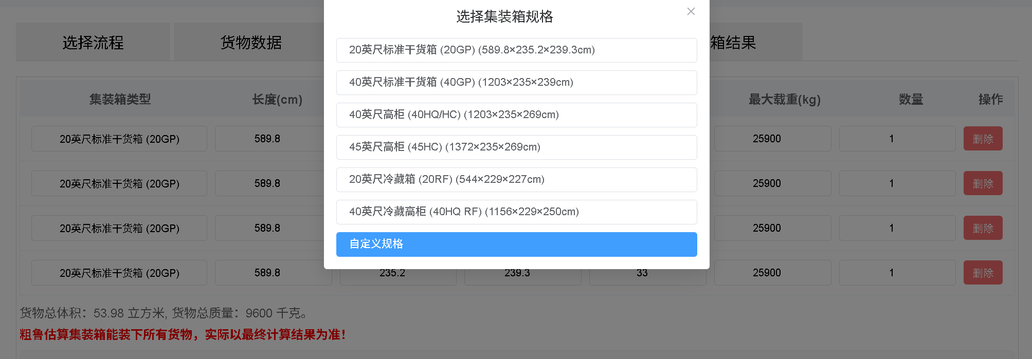 Container selection interface