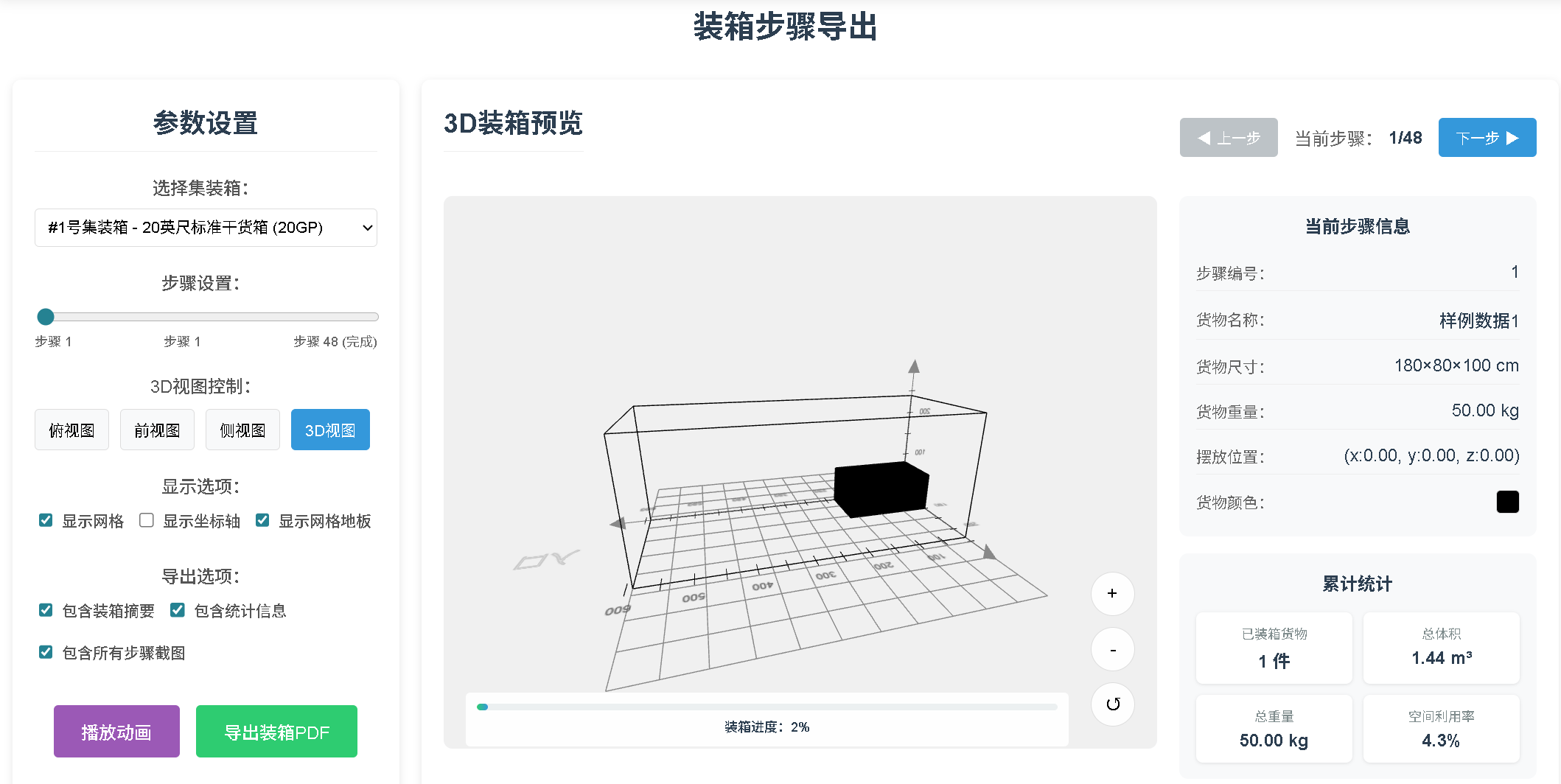 Detailed packing steps