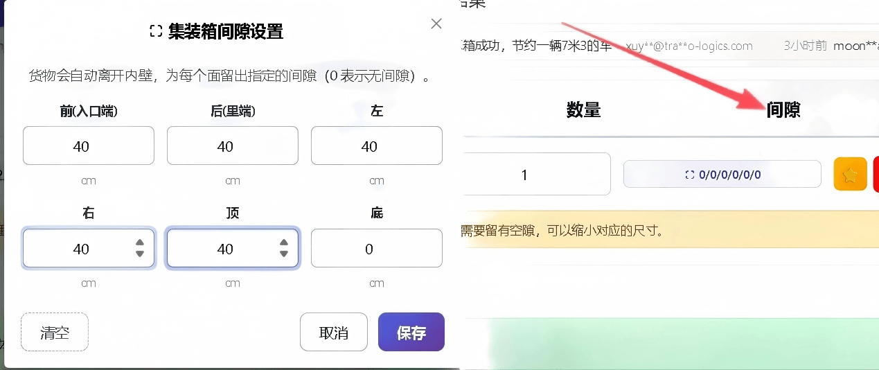 How to Set Gaps