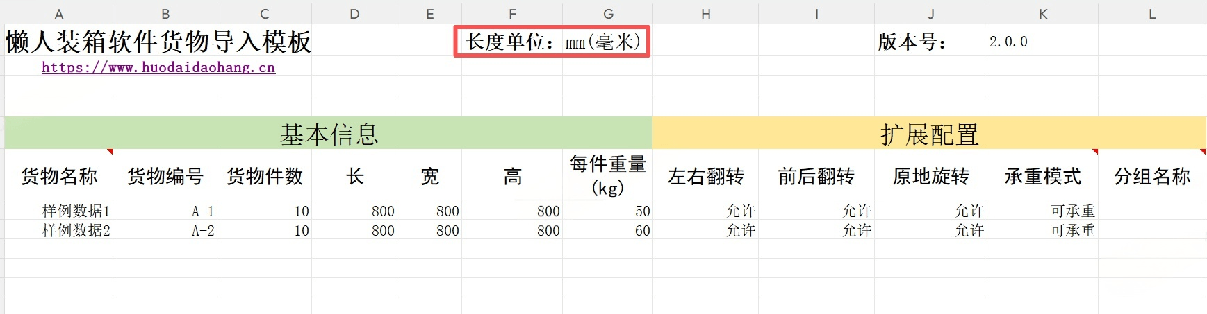 货物3D翻转预览